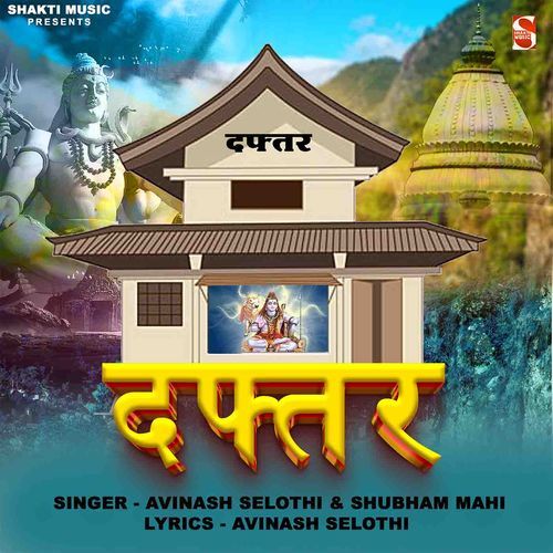 Daftar (Feat.Kalyan Bainsla,Shubham Mahi) Shubham Mahi MP3 Download
