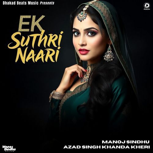 Ek Suthri Naari Azad Singh Khandakhedi MP3 Download