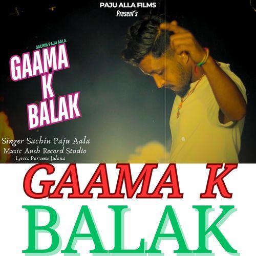 Gaama K Balak Sachin Paju Aala MP3 Download