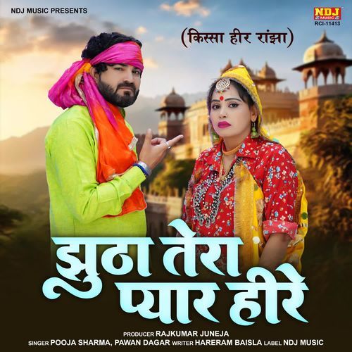 Jhutha Tera Pyar Heere Pawan Dagar MP3 Download