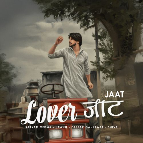 Lover Jaat Shiva MP3 Download
