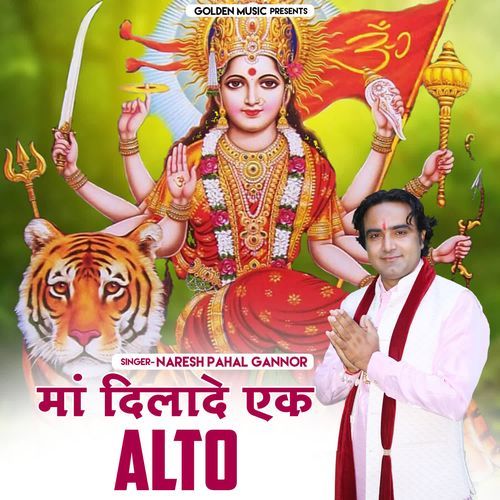 Maa Dilade Ek Alto Car Naresh Pehel Gannor MP3 Download