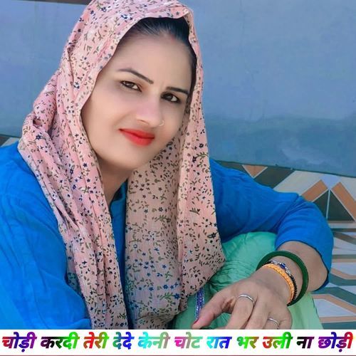 चोड़ी करदी तेरी देदे केनी चोट रात भर उली ना छोड़ी Ansar alwar MP3 Download