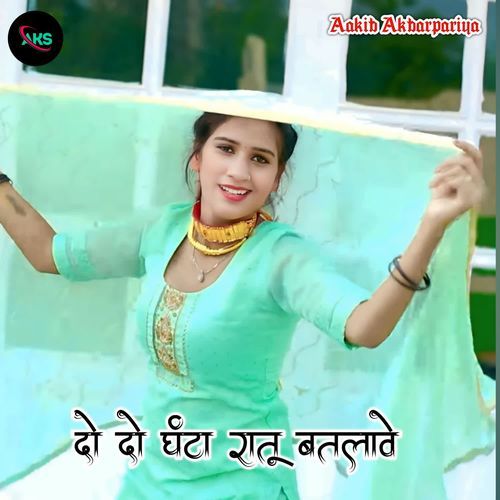 दो दो घंटा रातू बतलावे Subin Jhimrawat MP3 Download