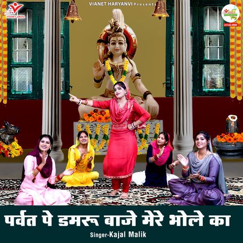 Parvat Pe Damru Baaje Mere Bhole Ka Kajal Malik MP3 Download