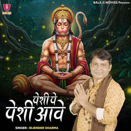 Peshi Pe Peshi Aave Bijender Sharma MP3 Download