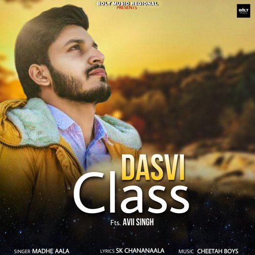 Dasvi Class Madhe Aala MP3 Download