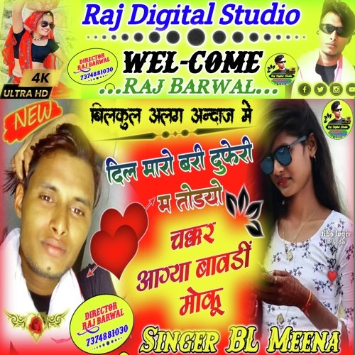 Dil Maro Gori Duphari Mein Todeya Chakkar Aa Gaya Raj Barwal MP3 Download