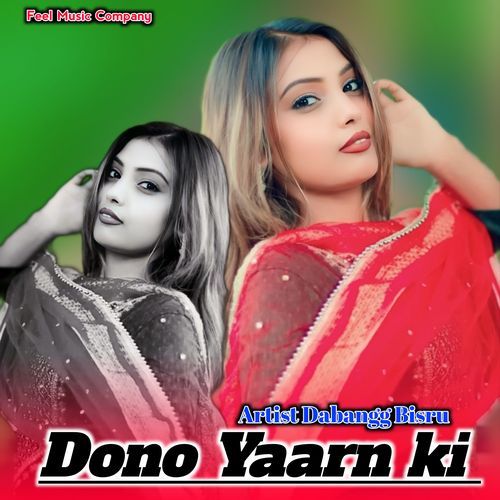 Dono Yaarn ki Mewati Gaane MP3 Download