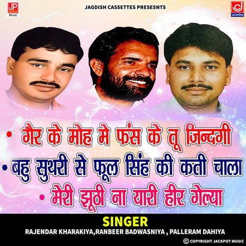 Gair Ke Moh Mein Phas Ke Zindagi Khovega Rangkat Ragni Ranbeer Badwasni MP3 Download