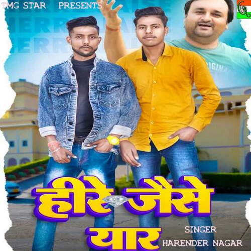 Heere Jaisa Yaar Harinder Nagar MP3 Download