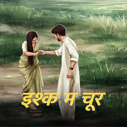 Ishq Me choor Baba Kool MP3 Download