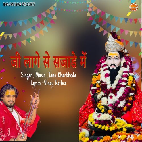 Jee Lage Sajade Mai Tanu Kharkhoda MP3 Download