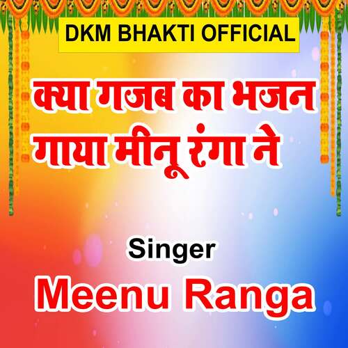 Kya Gajab Ka Bhajan Gaya Meenu Ranga Ne Meenu Ranga MP3 Download