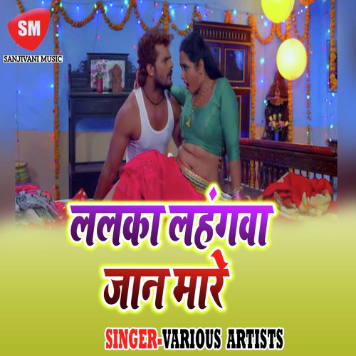 Kundan Bihari Songs MP3 Download