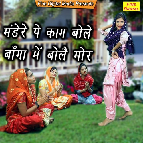 Mandere Pe Kag Bole Baga Mein Bole Mor Nikita MP3 Download