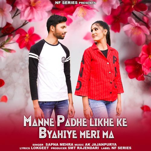 Manne Padhe Likhe Ke Byahiye Meri Ma Sapna Mehra MP3 Download