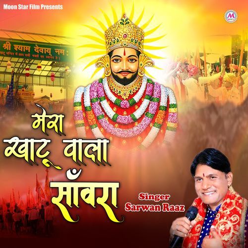 Mera Khatu Wala Sanwara Sarwan Raaz MP3 Download
