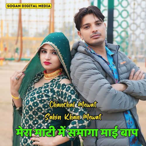 Mera Mati Me Samaga Mai Baap Chanchal Mewat MP3 Download