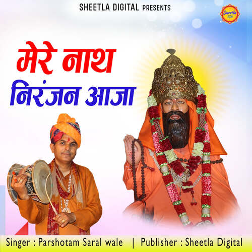 Mere Nath Niranjan aaja Parshotam Saral wale MP3 Download