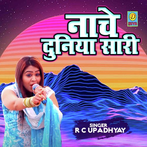 Nache Duniya Saari (Ragni) RC Upadhyay MP3 Download