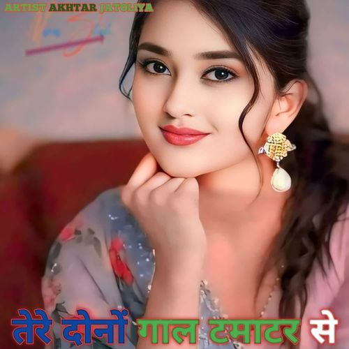 तेरे दोनों गाल टमाटर से Akhtar Jatoliya MP3 Download