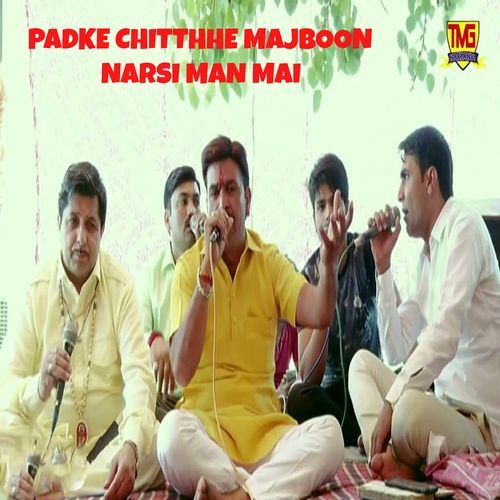Padke Chitthhe Majboon Narsi Man Mai Chanderpal Tanwar MP3 Download