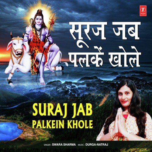 Swara Sharma Songs MP3 Download