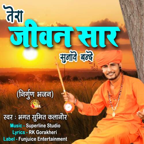 Tera Jiwan Saar Sunave Bande Bhagat Sumit Kalanaur MP3 Download