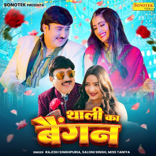 Thali Ka Baingan Rajesh Singhpuria MP3 Download