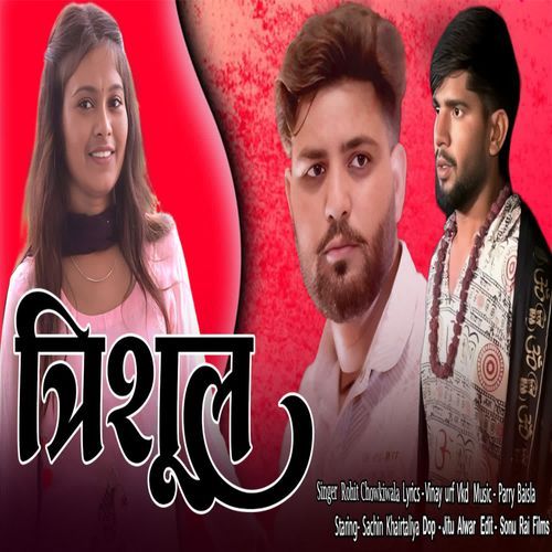 Trishul Rohit Chowkiwala MP3 Download