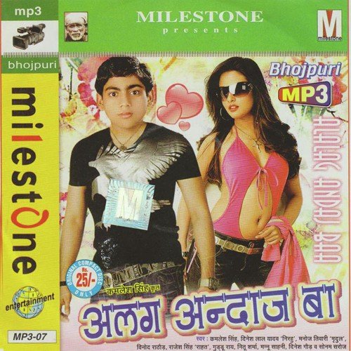 Kamlesh Singh Songs MP3 Download