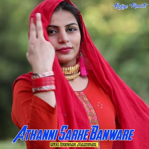 Athanni Sarke Banware Rajiya Mewati MP3 Download