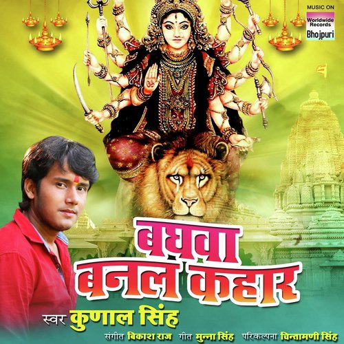 Kunal Singh Songs MP3 Download