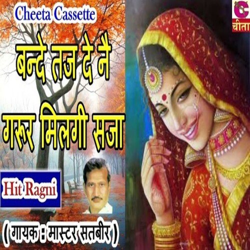 Bande Taaj De Ne Master Satbir MP3 Download