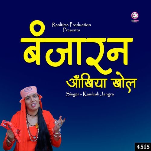 Banjaran Ankhiya Khol Kamlesh Jangra MP3 Download