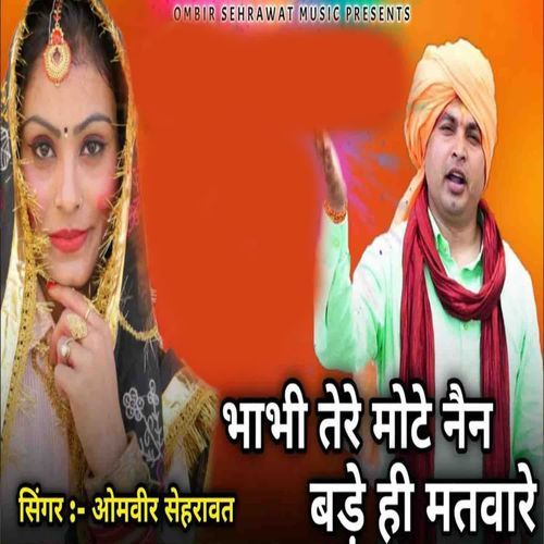Bhabhi Tere Mote Nain Bade Hi Matware Ombir Sehrawat MP3 Download