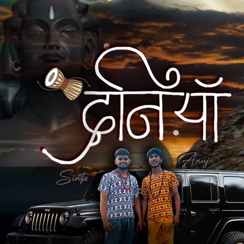 Duniya Anuj MP3 Download
