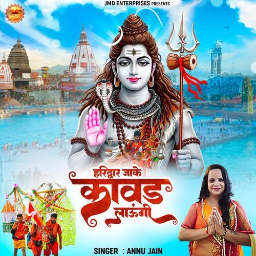 Haridwar Jake Kawar Laungi Annu Jain MP3 Download