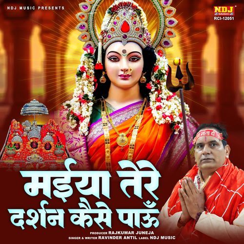 Maiya Tere Darshan Kaise Pau Ravinder Antil MP3 Download
