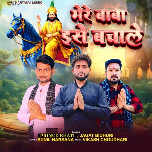 Mere Baba Ishe Bachale Prince Bhati+Jagat Bidhuri MP3 Download