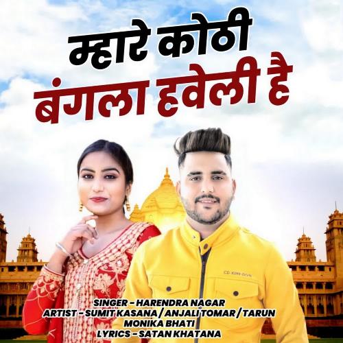 Mhare Kothi Bangla Haveli Hai Harendra Nagar MP3 Download