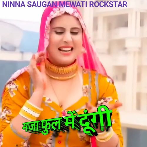 मजा फुल में दूंगी Ansar alwar MP3 Download