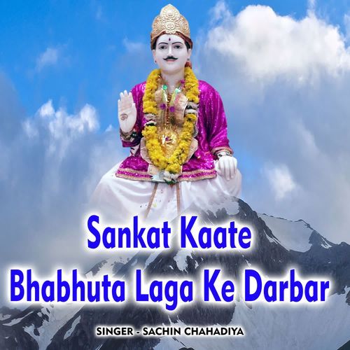 Sankat Kaate Bhabhuta Laga Ke Darbar Sachin Chahadiya MP3 Download