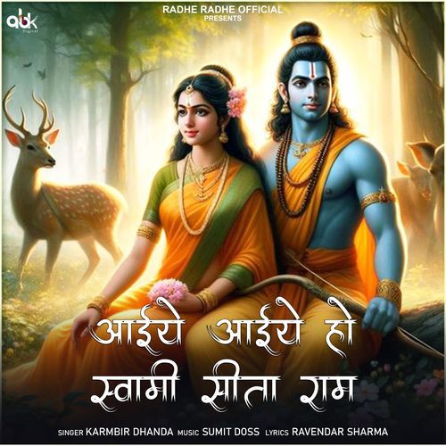Aaiye Aaiye Ho Swami Sita Ram Karmbir Dhanda MP3 Download