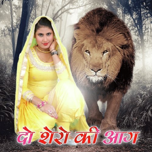 दो शेरो की आग Star Irfan Pahat MP3 Download