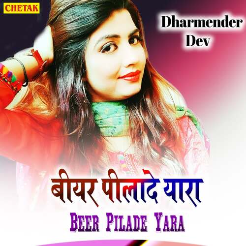 Beer Pilade Yara Dharmender Dev MP3 Download