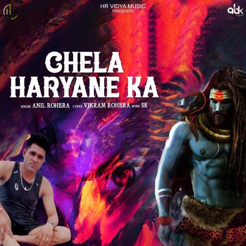 Chela Haryane Ka Anil Rohera MP3 Download