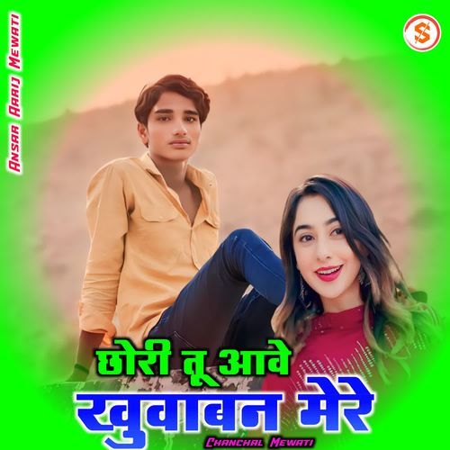 Chhori Tu Aave Khuwaban Mere Chanchal Mewati MP3 Download