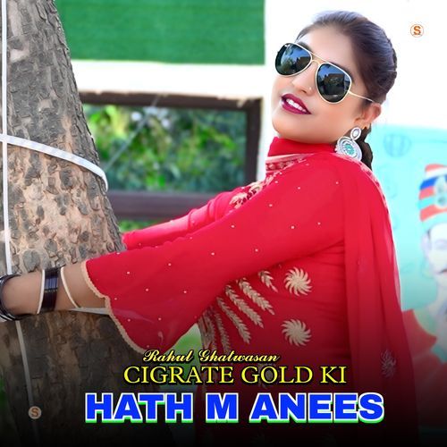 Cigrate Gold Ki Hath M Anees Star Irfan Pahat MP3 Download